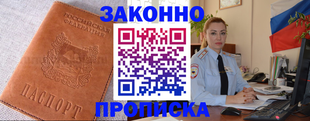 временная регистрация госуслуги в Тимашёвске